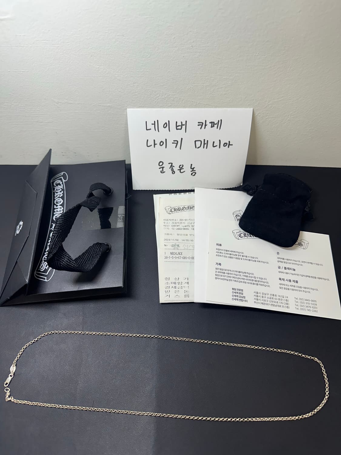 크롬하츠 롤체인 24인치 상품이미지1