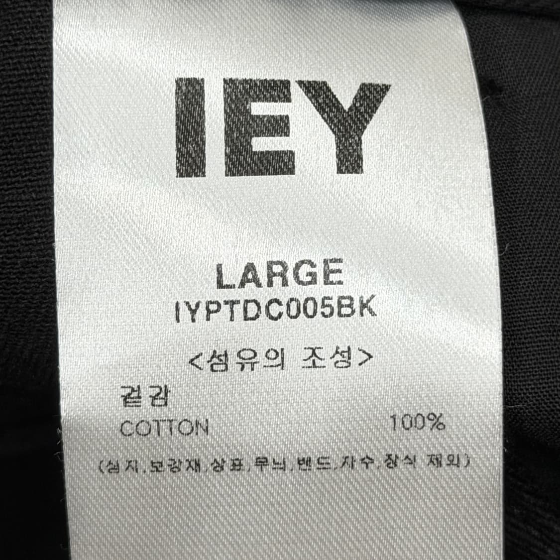 lEY 이에이 누막 카펜터 팬츠 바지 블랙 L 상품이미지7