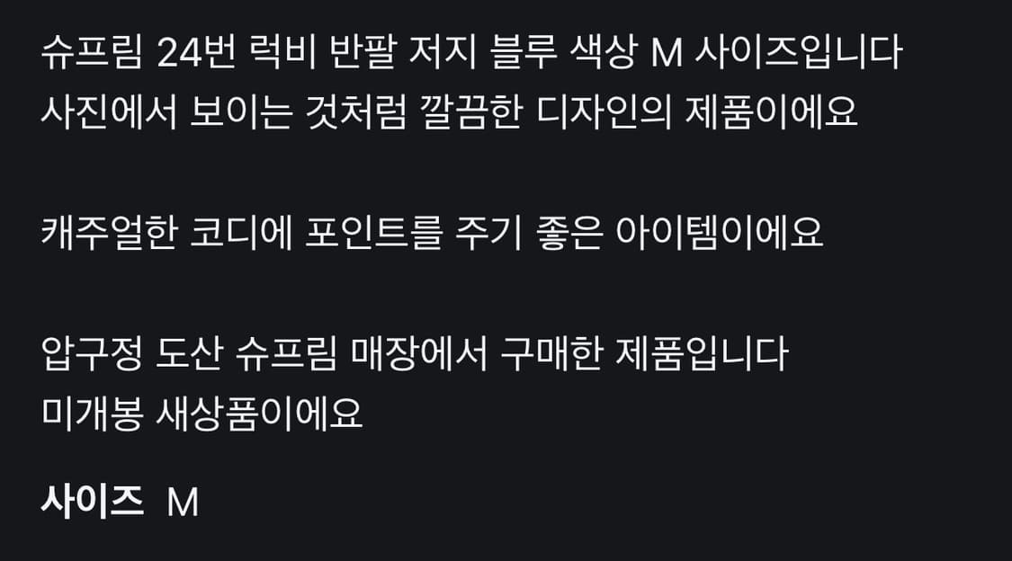 슈프림 자카드 립 풋볼 저지 네이비 M 상품이미지2