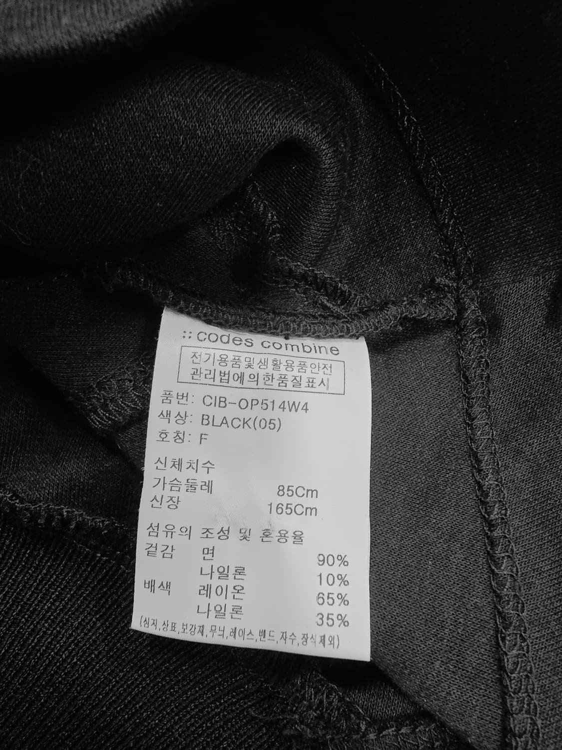 코데즈컴바인 블랙 세일러 카라 반팔 티셔츠 상품이미지9