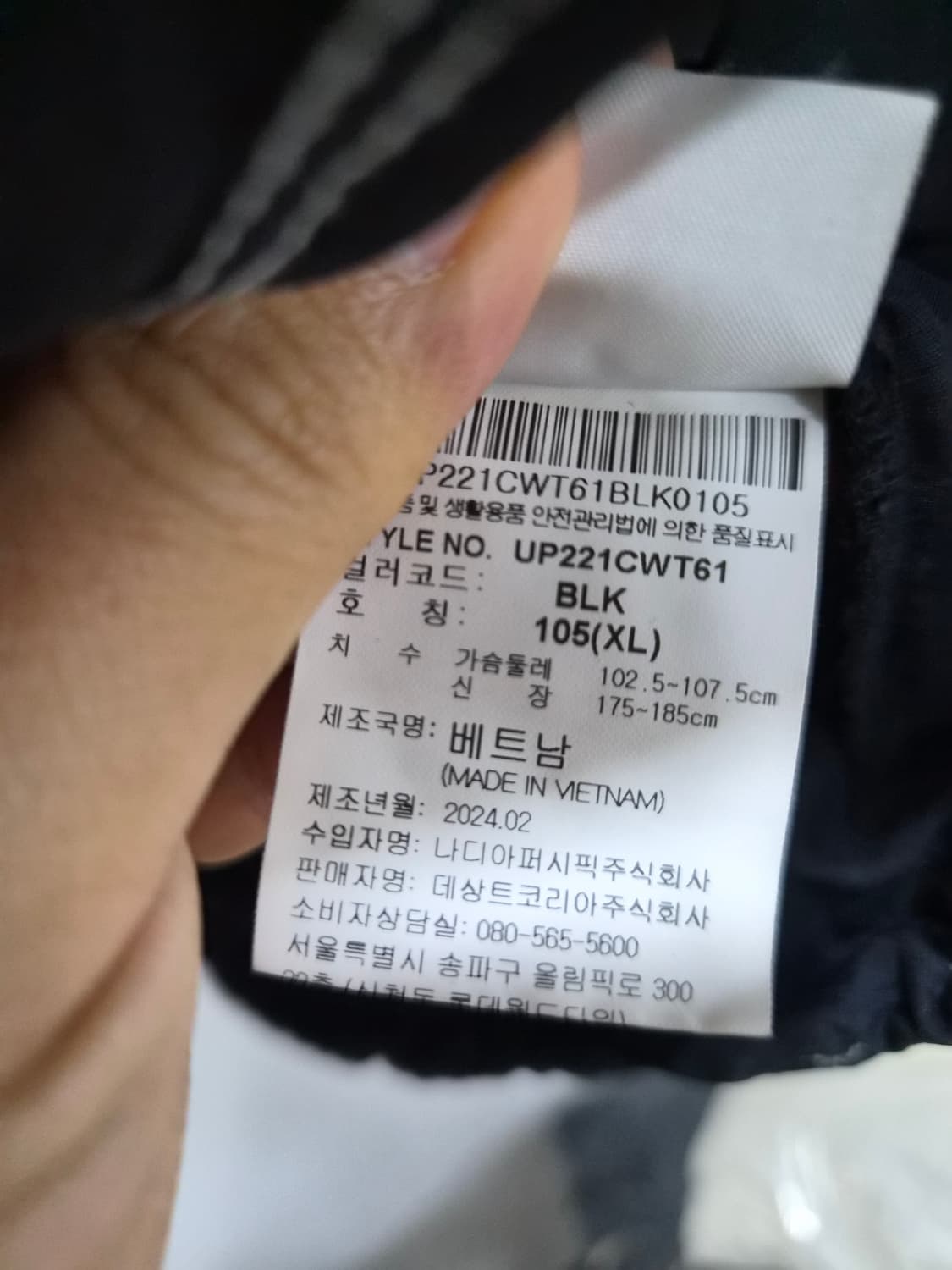 105) 엄브로 아노락 반팔 바람막이 팝니다 상품이미지4