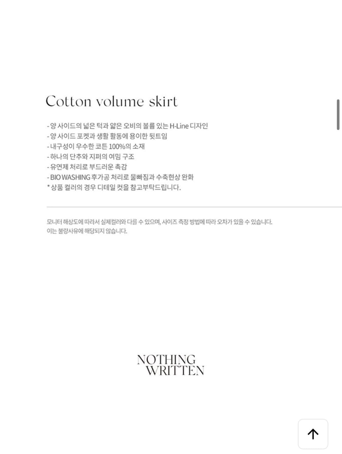 낫띵리튼 Cotton volume skirt (Ivory) 상품이미지6