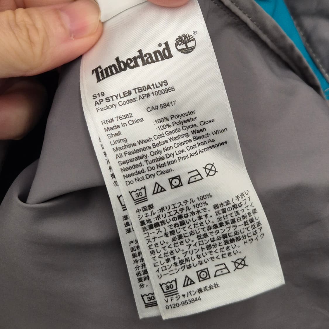 팀버랜드 시그널 마운틴 레이서 바람막이 자켓 L 상품이미지5