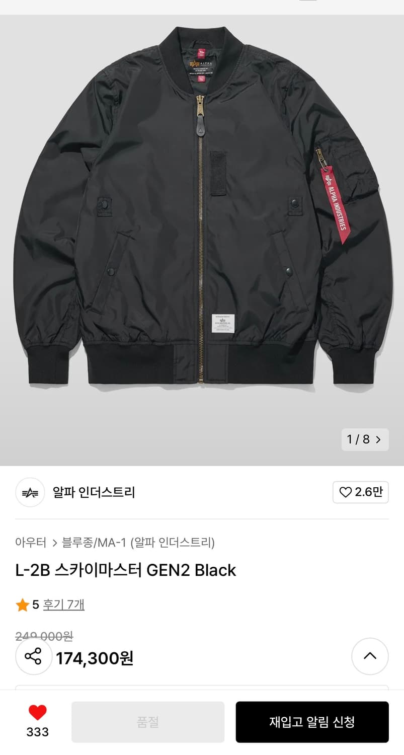 알파인더스트리 L2B 스카이마스터 상품이미지1