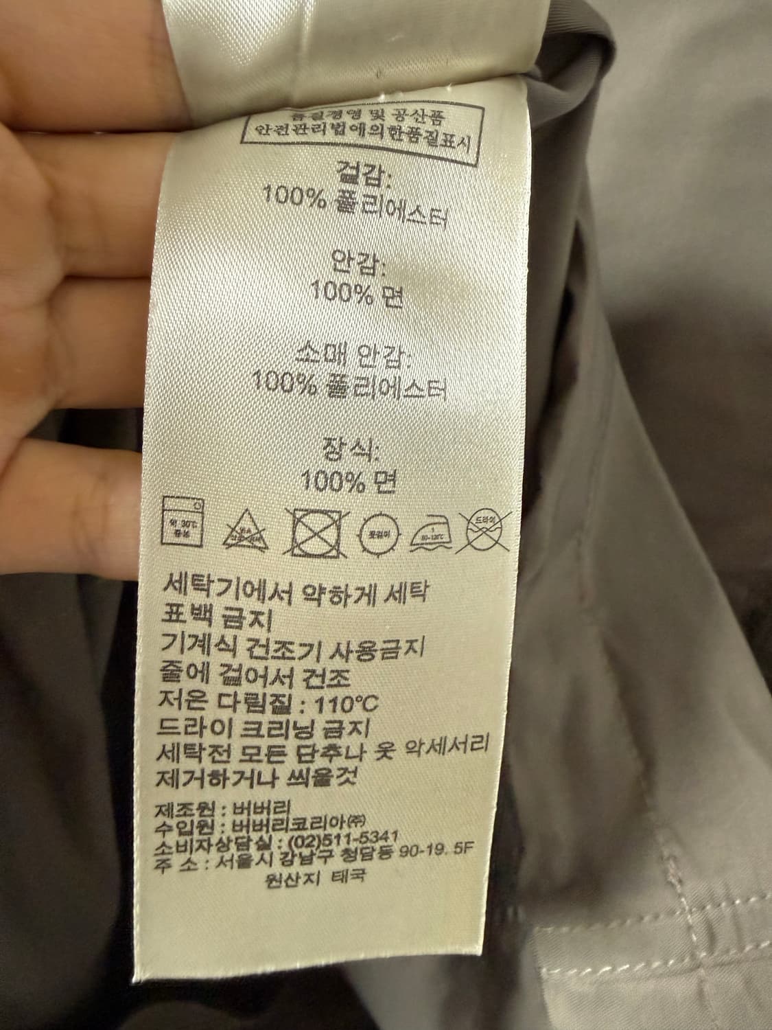 버버리 트렌치 자켓 정품 상품이미지4