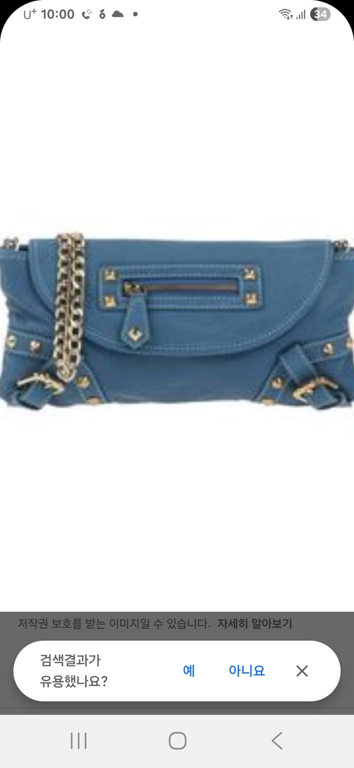 발망 가죽 체인 숄더백 블루 상품이미지1