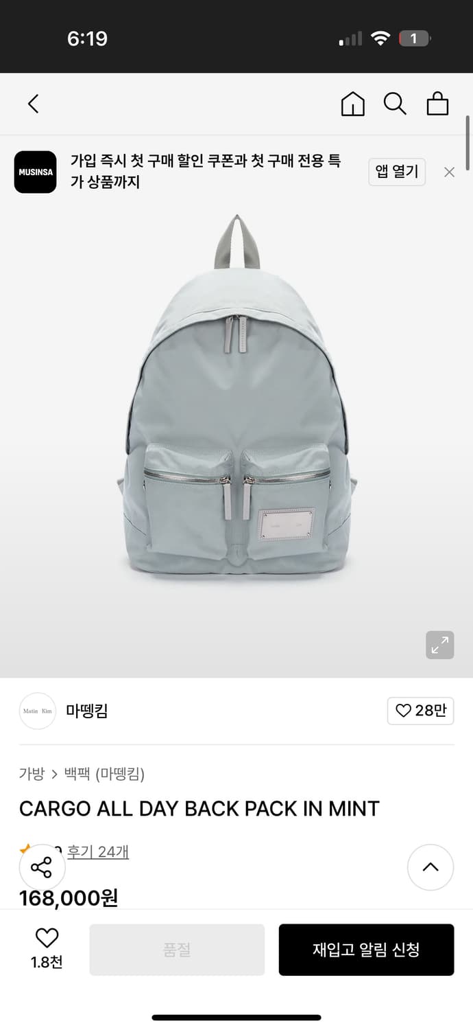 마뗑킴 올데이 카고 백팩 상품이미지1