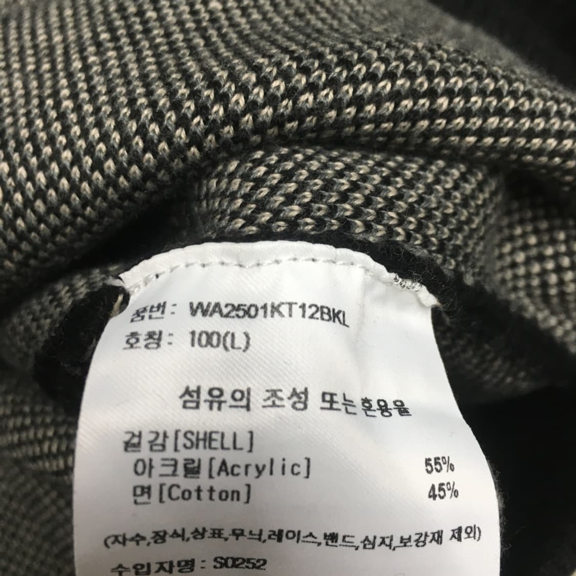 와키윌리 니트가디건 CC20 상품이미지3