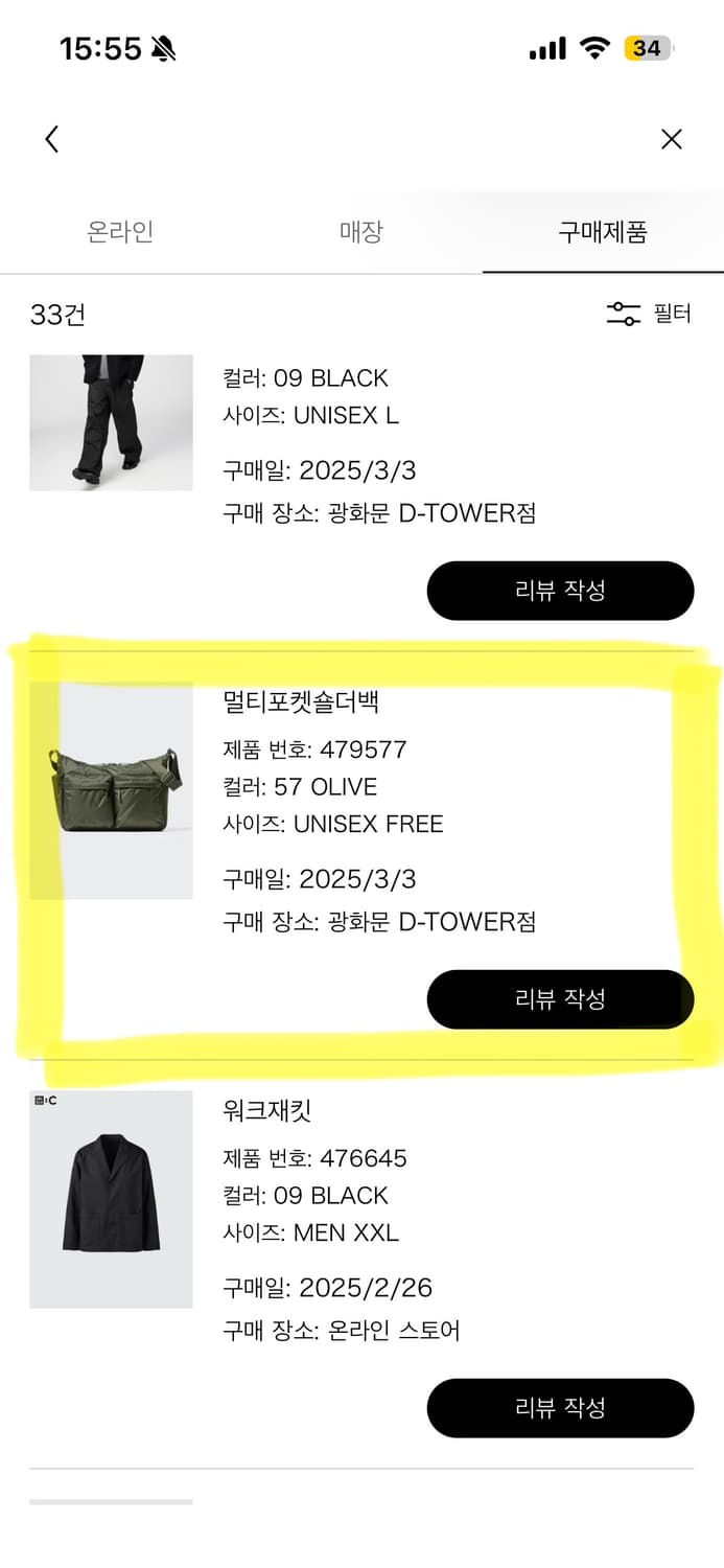 유니클로 멀티포켓 숄더백 올리브 (실착 3회) 상품이미지2