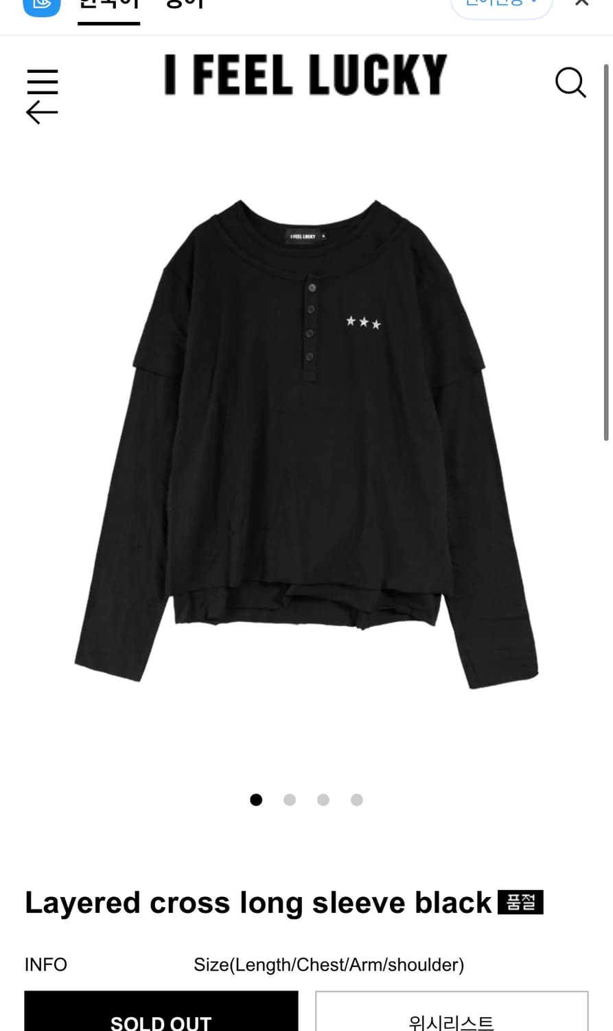 IFEELLUCKY 레이어드 롱슬리브 상품이미지1