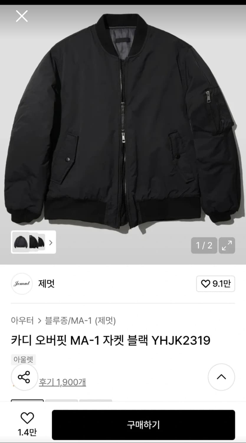 카디 오버핏 MA-1 자켓 블랙 YHJK2319 상품이미지1