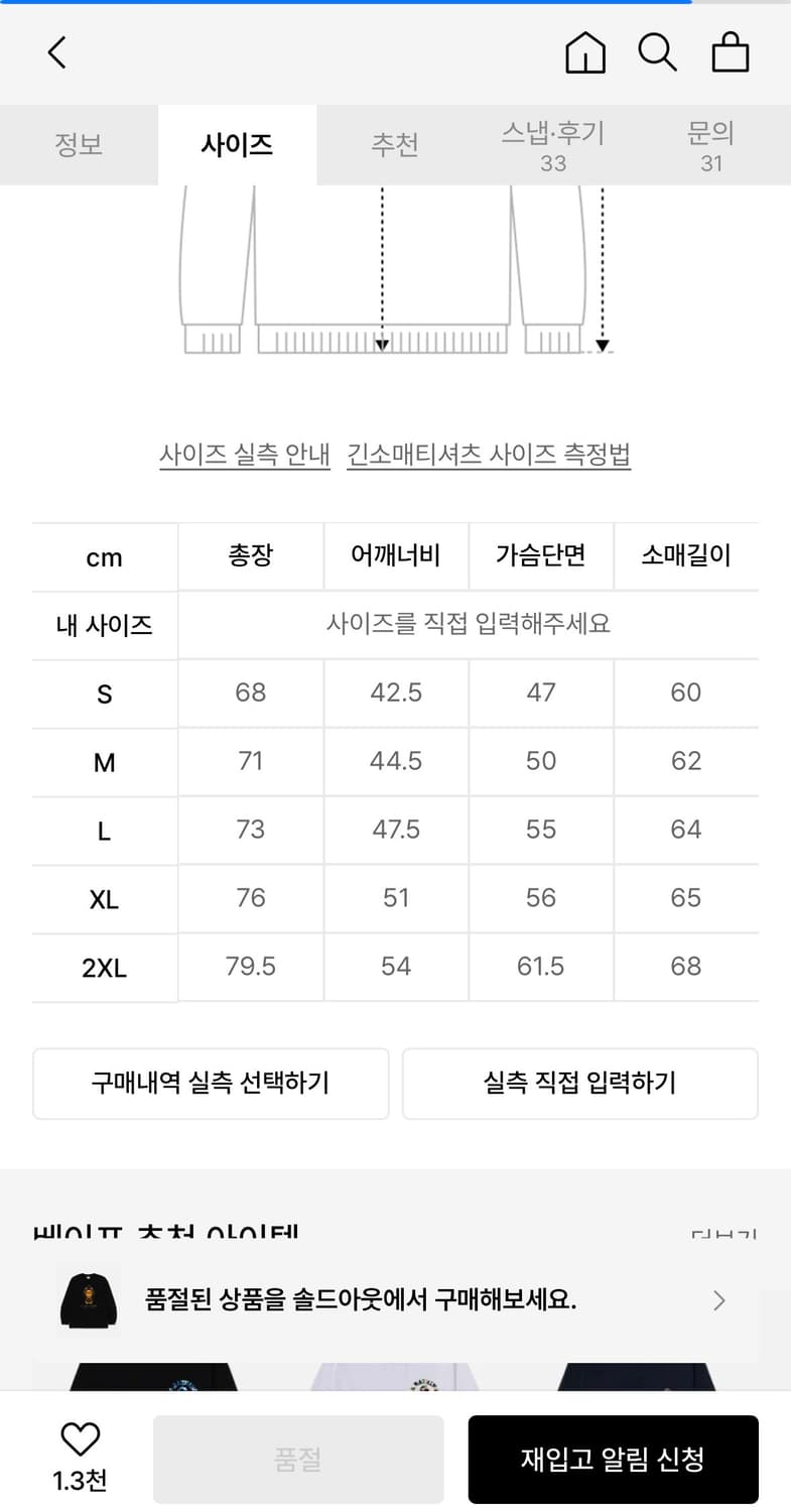 [정품]베이프 롱슬리브 M 상품이미지2