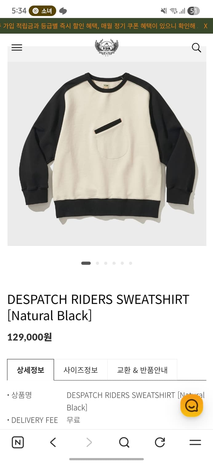 VDR 스웻셔츠 상품이미지4