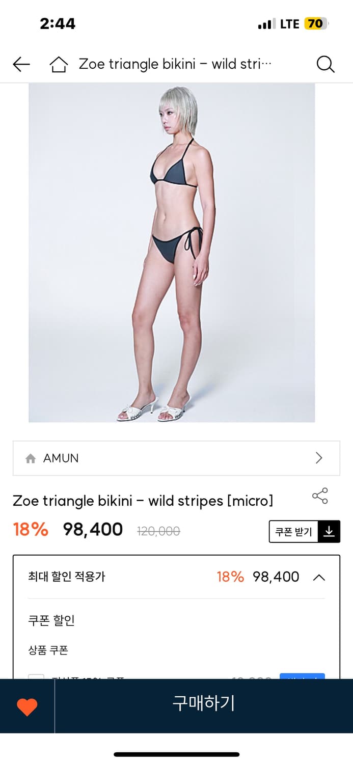 아문 리버시블 지브라 비키니 Zoe triangle bikini set 상품이미지2