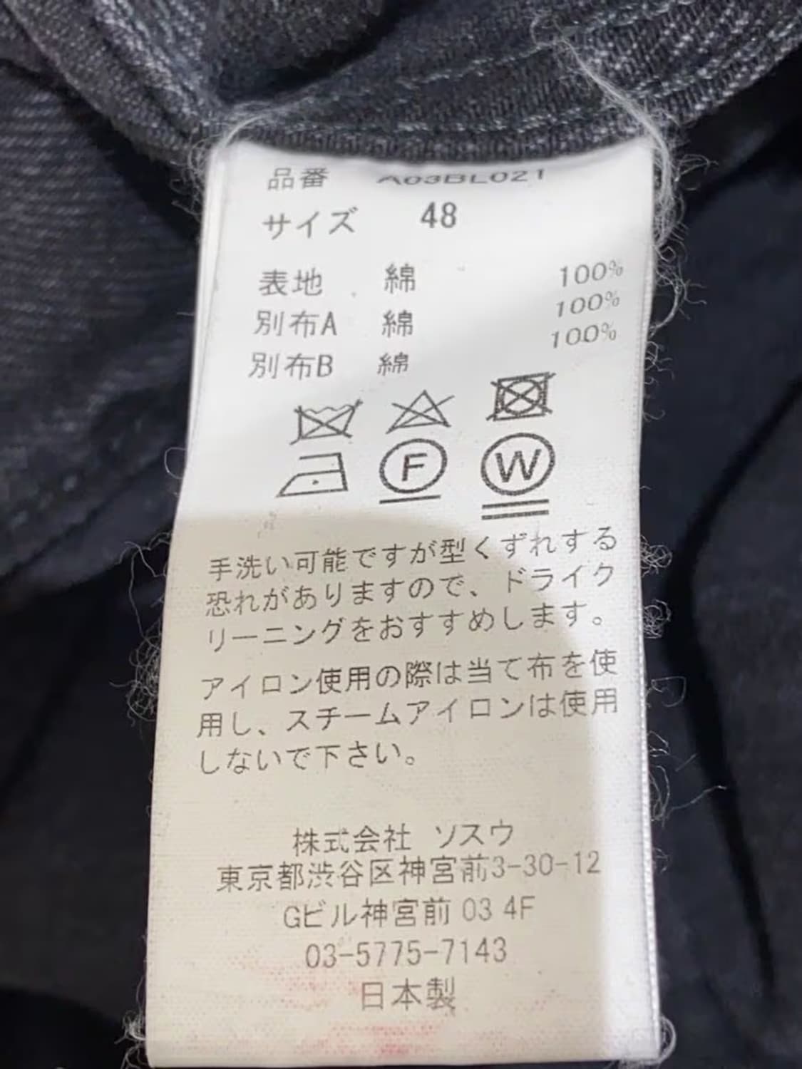 Maison Mihara Yasuhiro 데님 자켓 상품이미지6