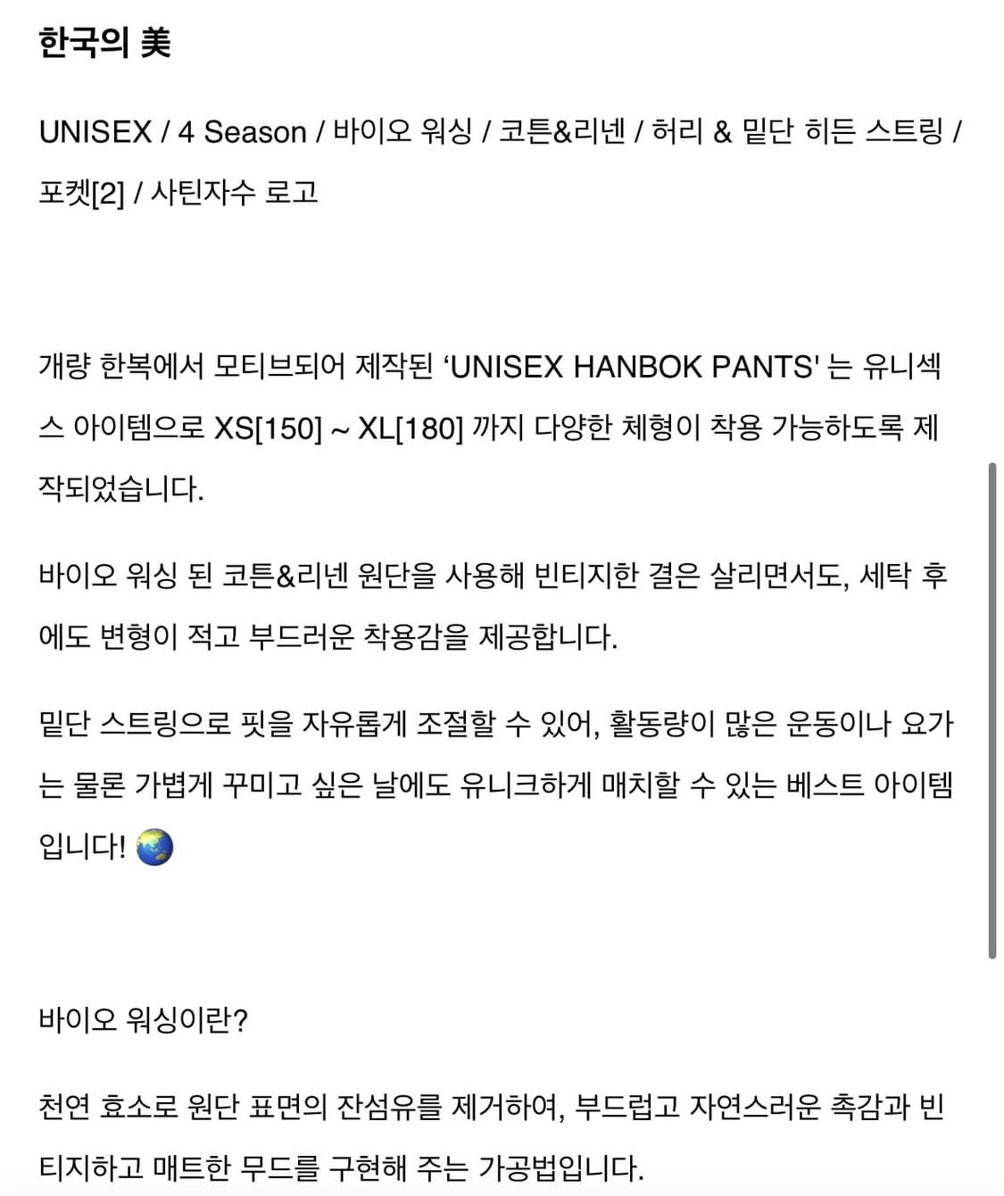 어스지구) Unisex Hanbok Pants BK F 상품이미지4