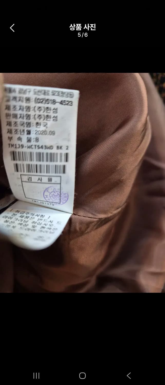 [정품] 한섬 TIME 타임 트위드 롱코트 울100% F사이즈  상품이미지6