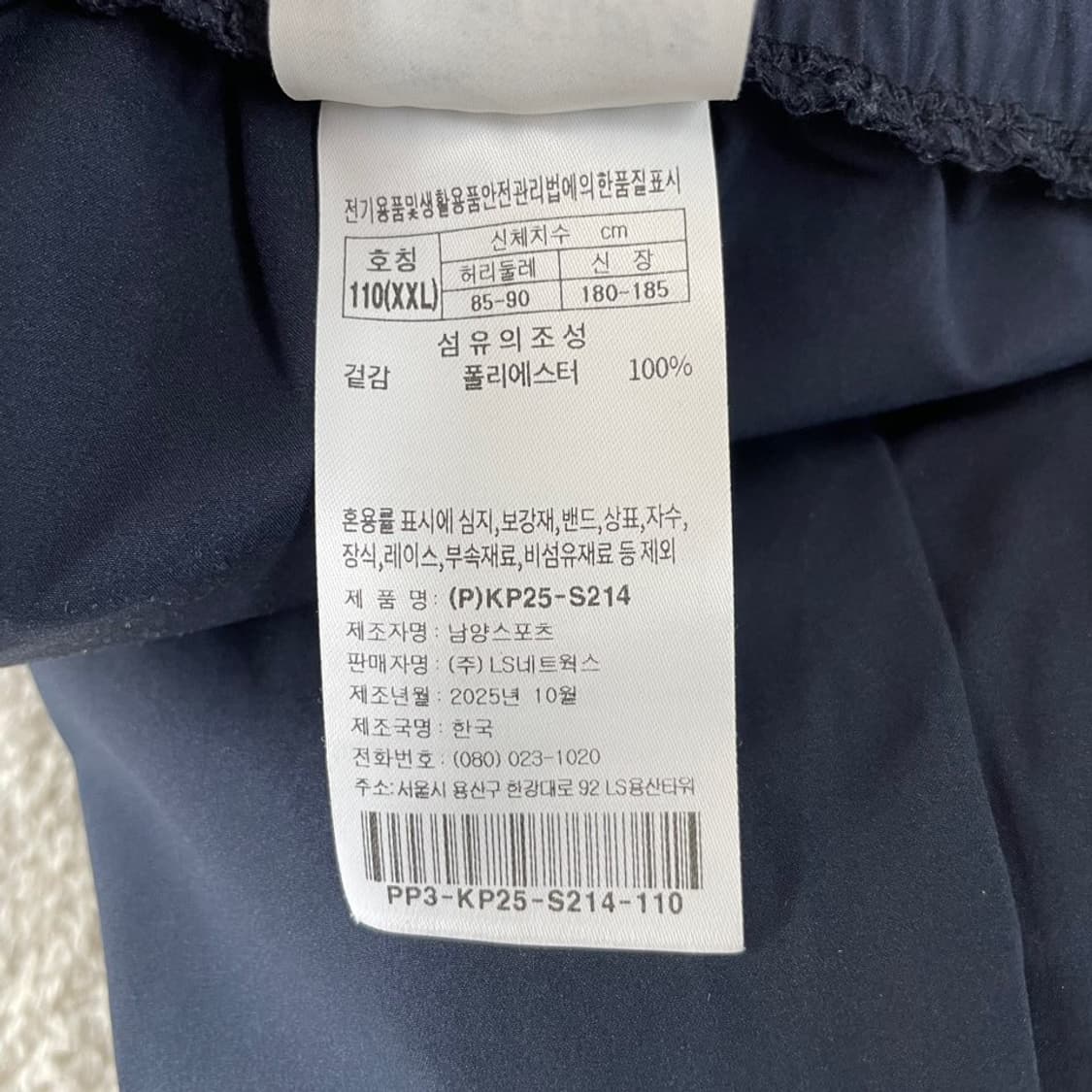 XXL 프로스펙스 국가대표 팀코리아 국대 세트 바람막이 바지 상품이미지9