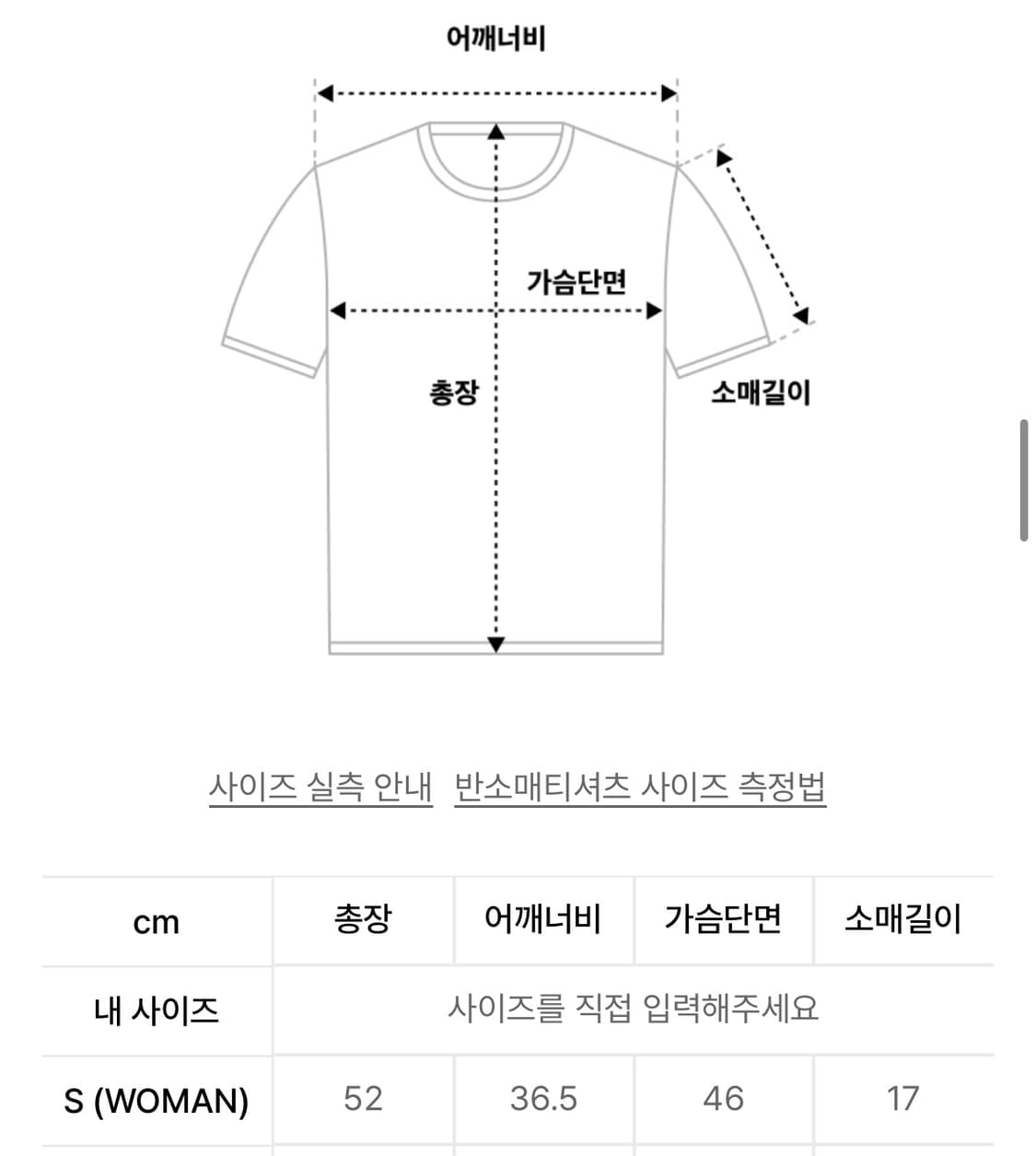 노매뉴얼 S.P T-SHIRT - BLACK s 상품이미지4