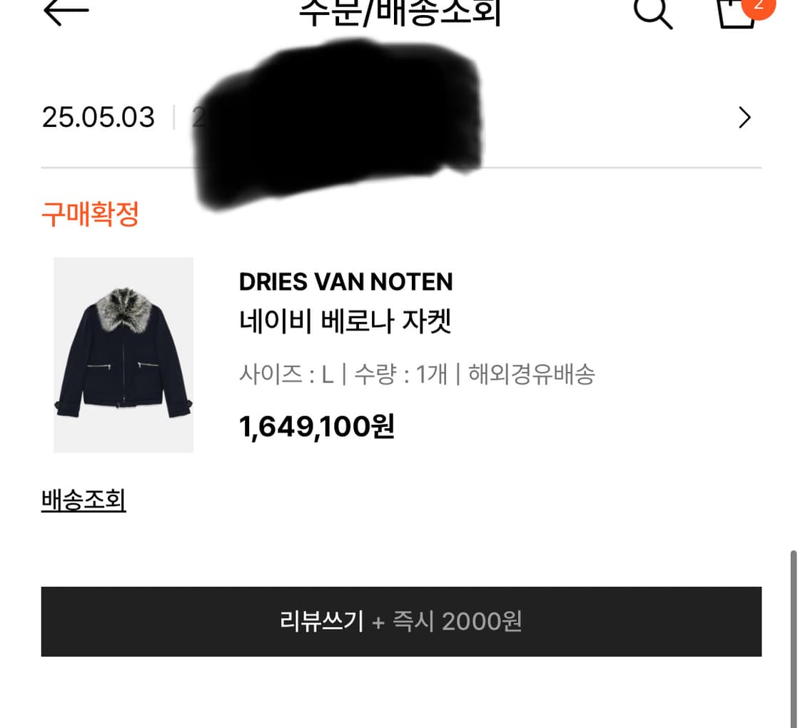 드리스반노튼 베로나 퍼자켓 24fw(L size) 상품이미지4