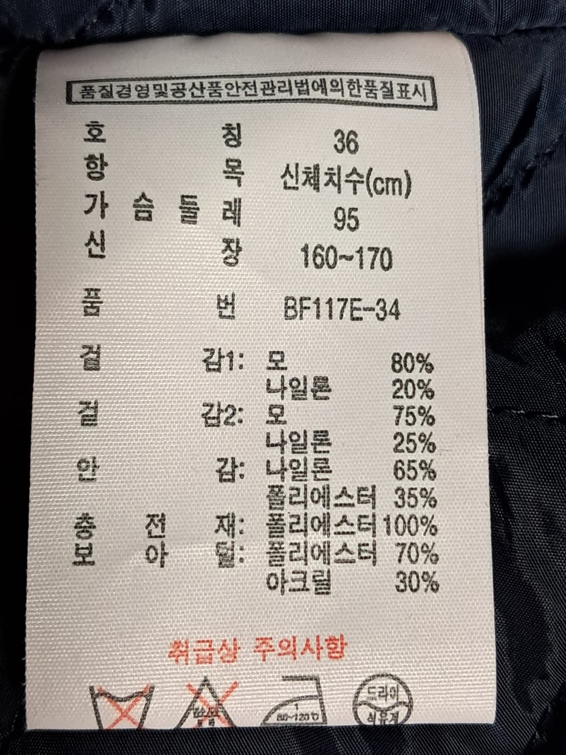 라코스테 패딩 코트 36 상품이미지10