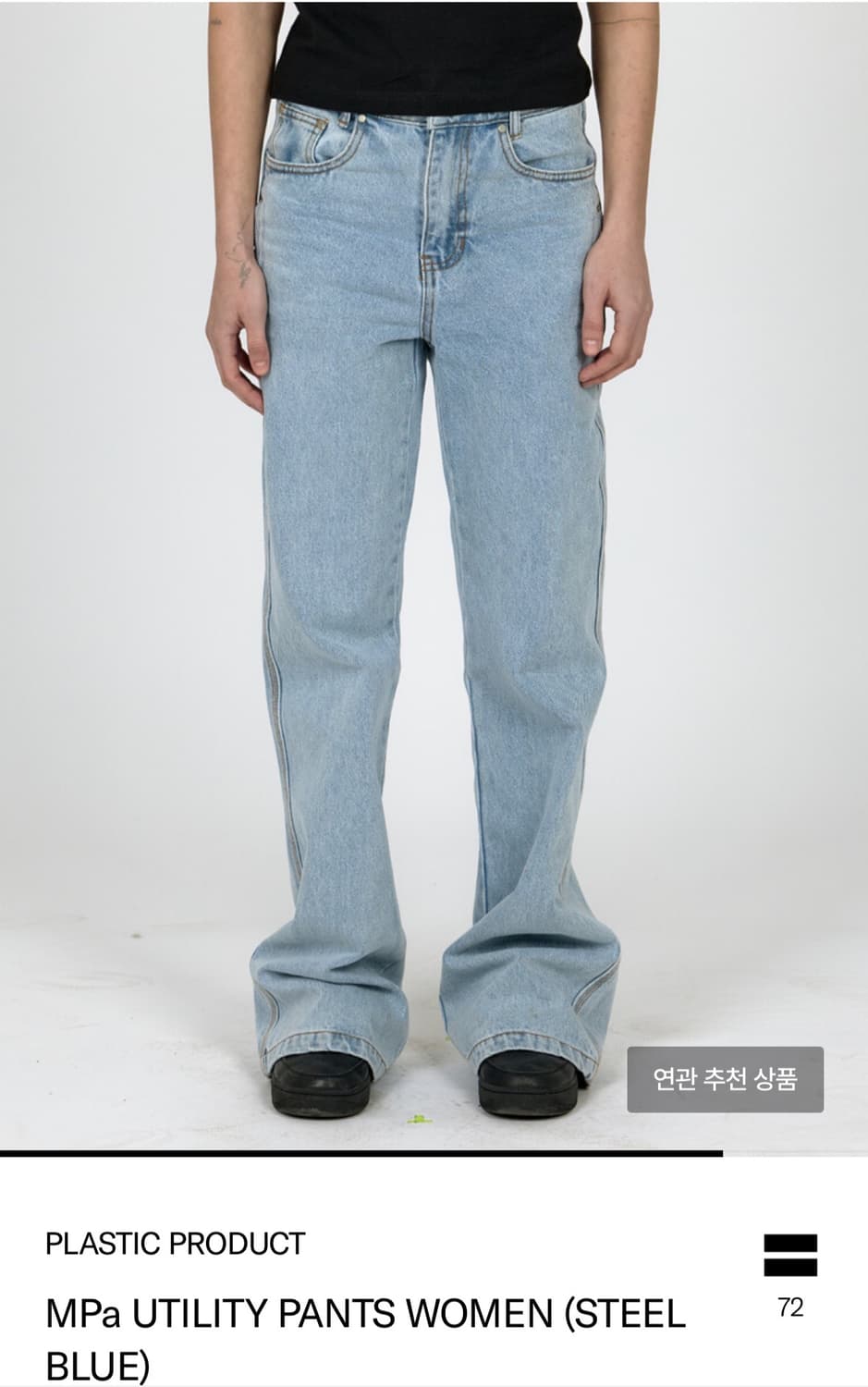 플라스틱 프로덕트 MPa UTILITY PANTS WOMEN (STEEL 상품이미지2