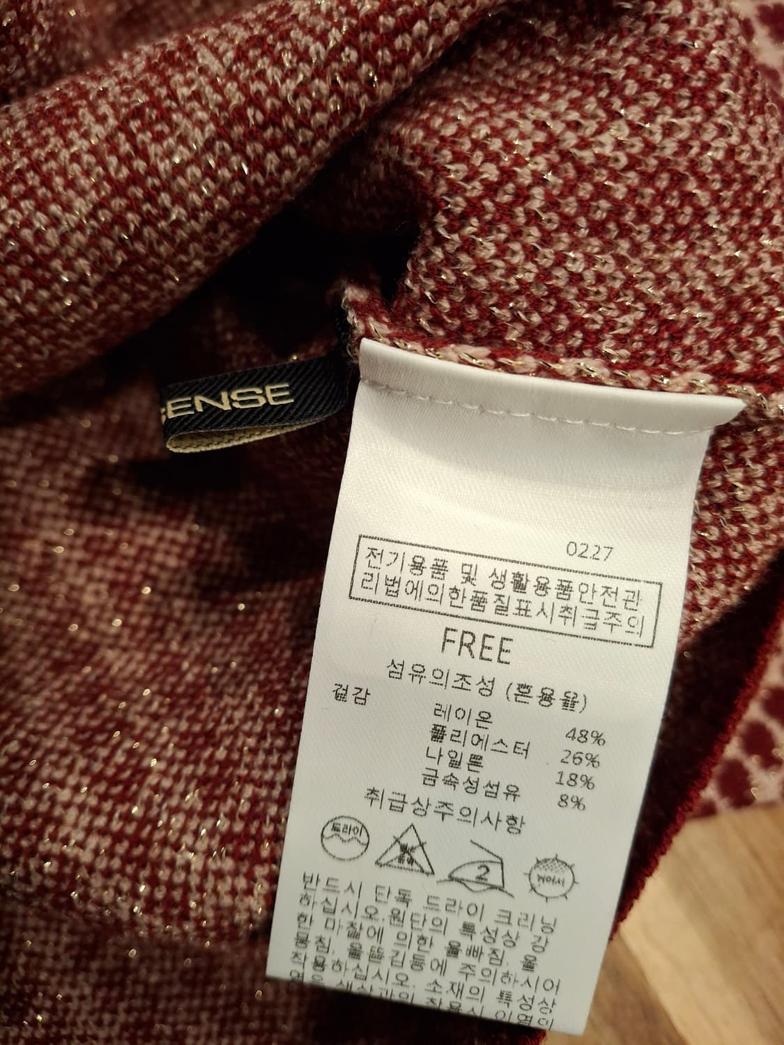 (마지막특가) 미센스 니트 가디건 스커트 셋업 와인 새상품 상품이미지8