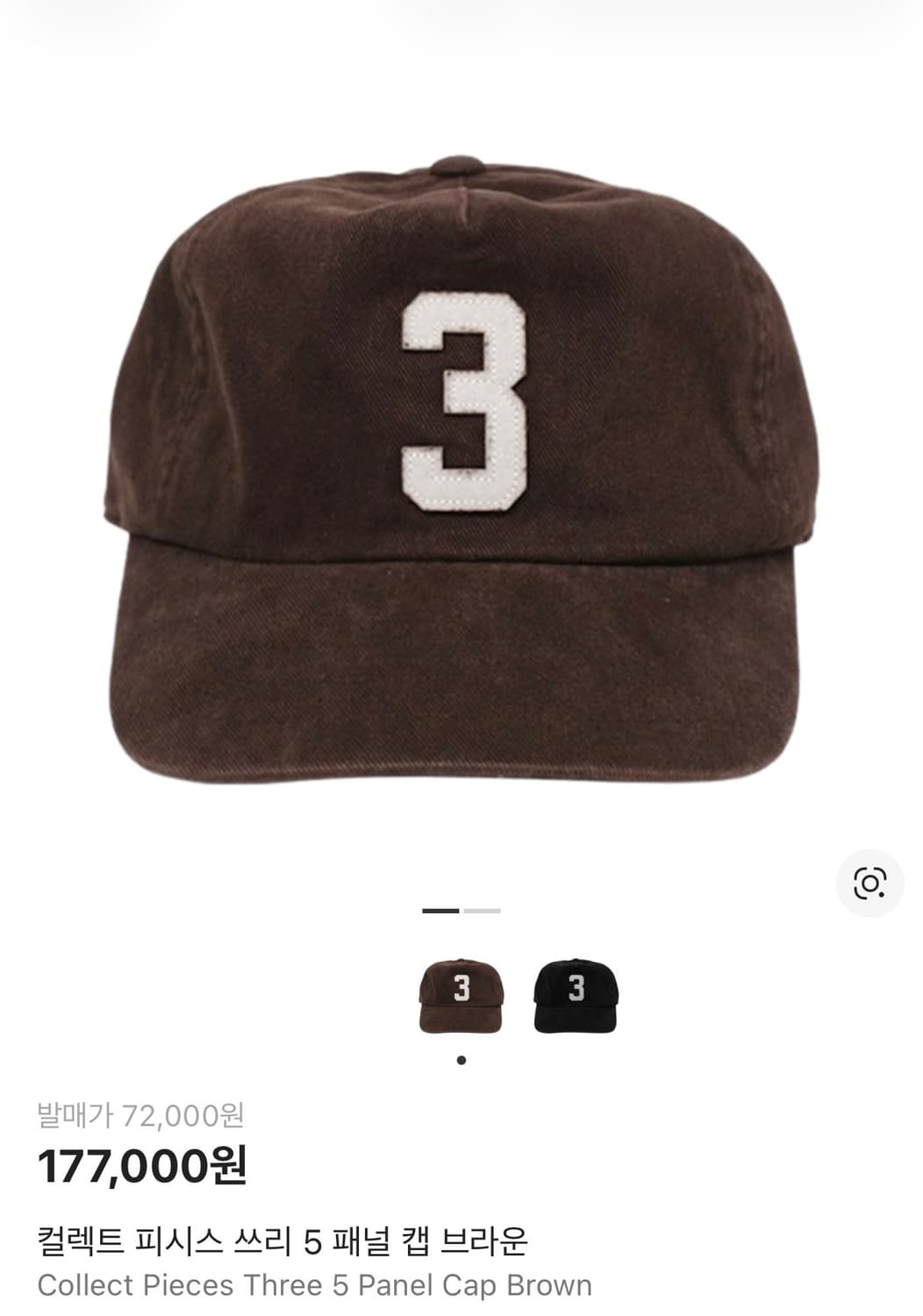 collect pieces 5 패널 캡 브라운 상품이미지1