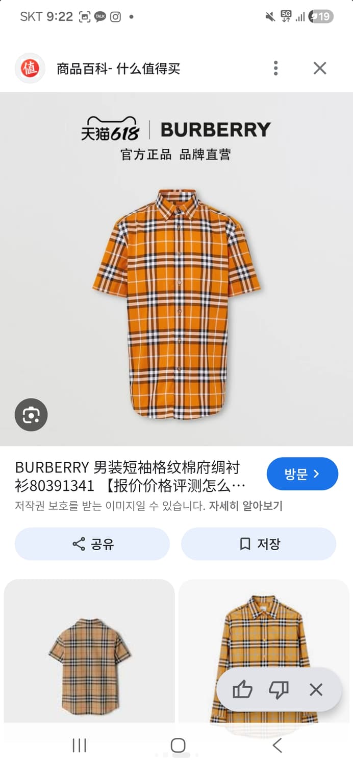 새상품급 ) 버버리 오렌지 체크 반팔 셔츠 상품이미지4