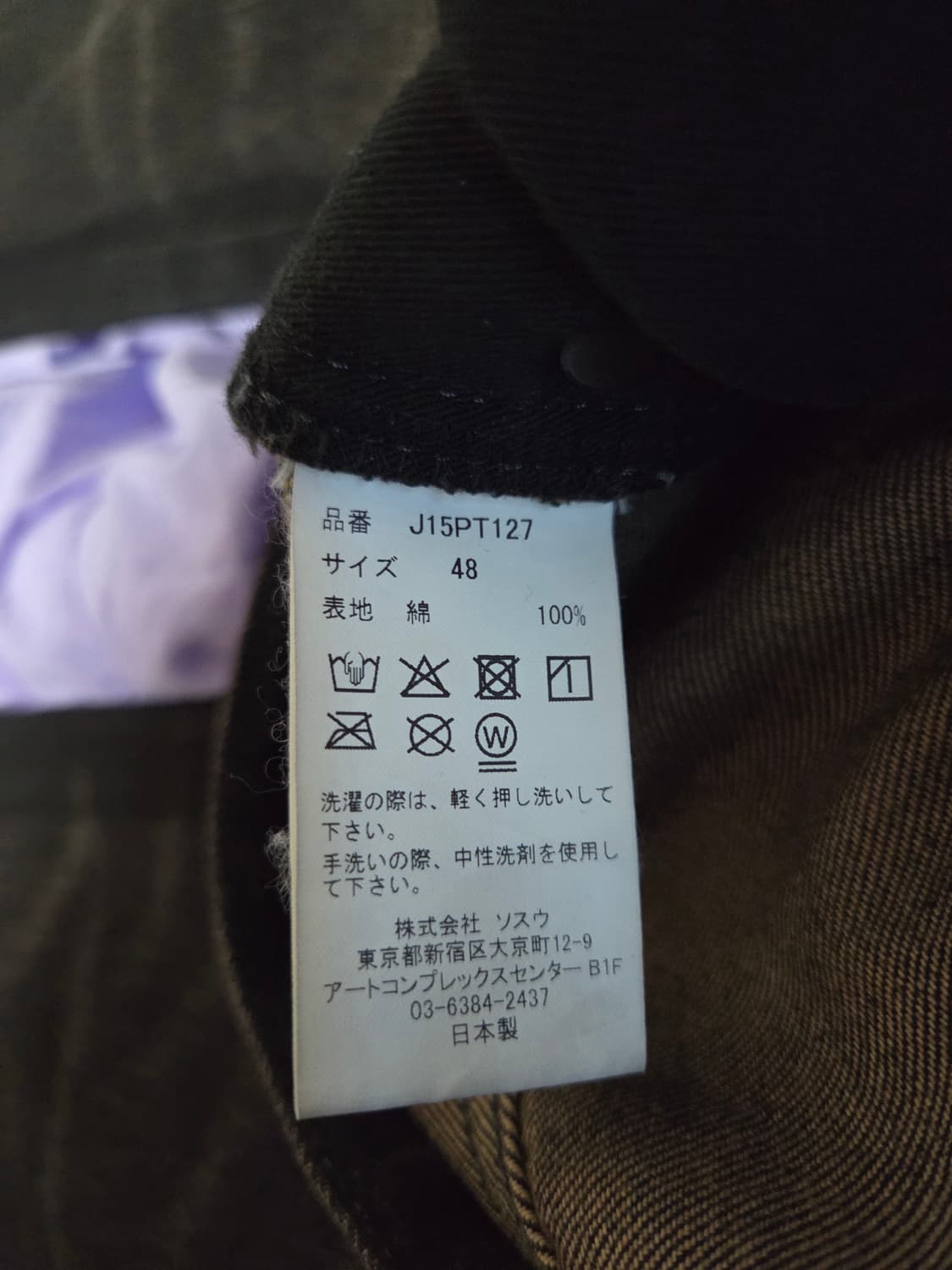 메종 미하라 야스히로 투 톤 코팅진 블랙 48사이즈 상품이미지5