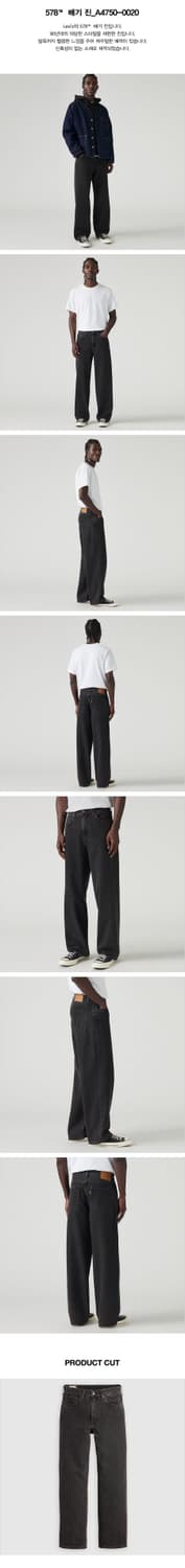 리바이스 578 배기 흑청 상품이미지1