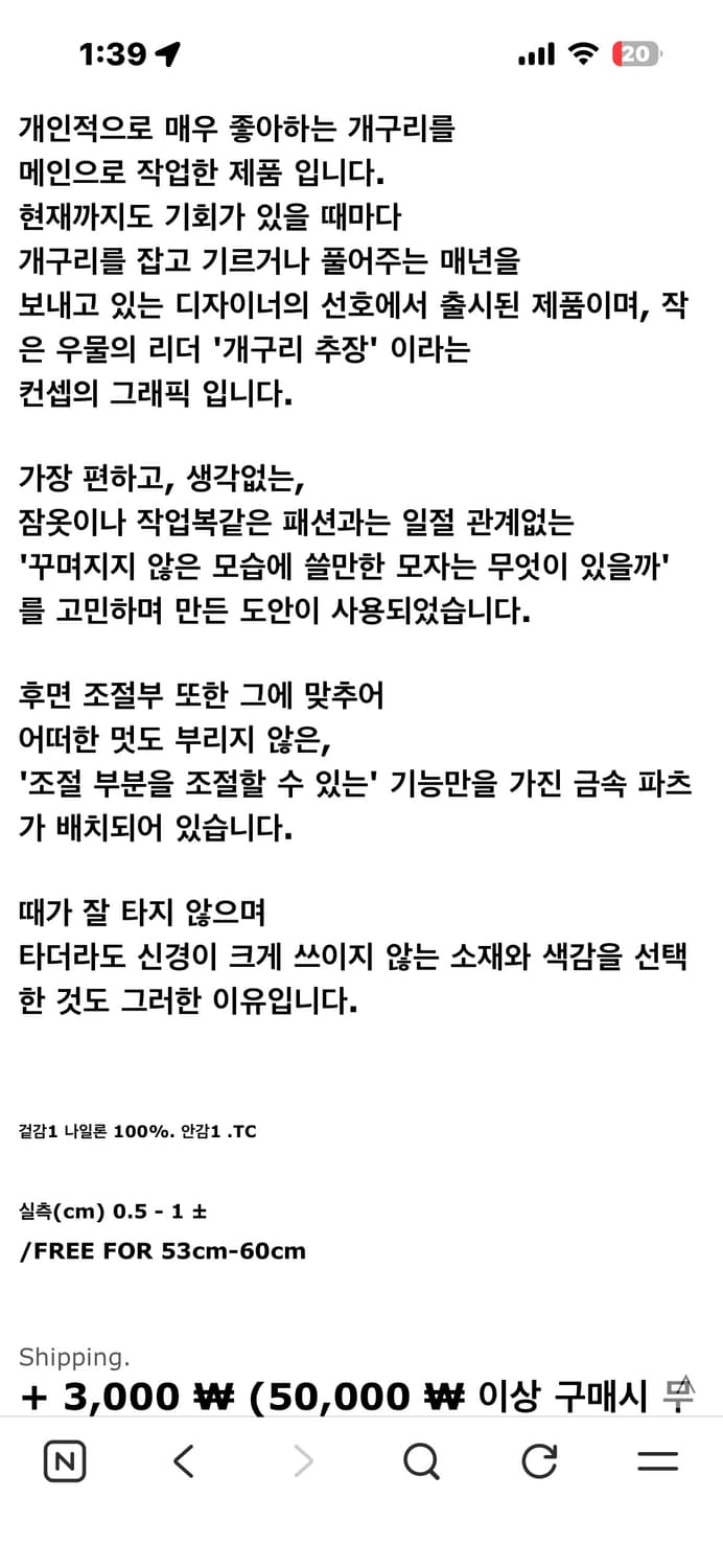 MPQ Chief of pond cap 개구리 캡 상품이미지4