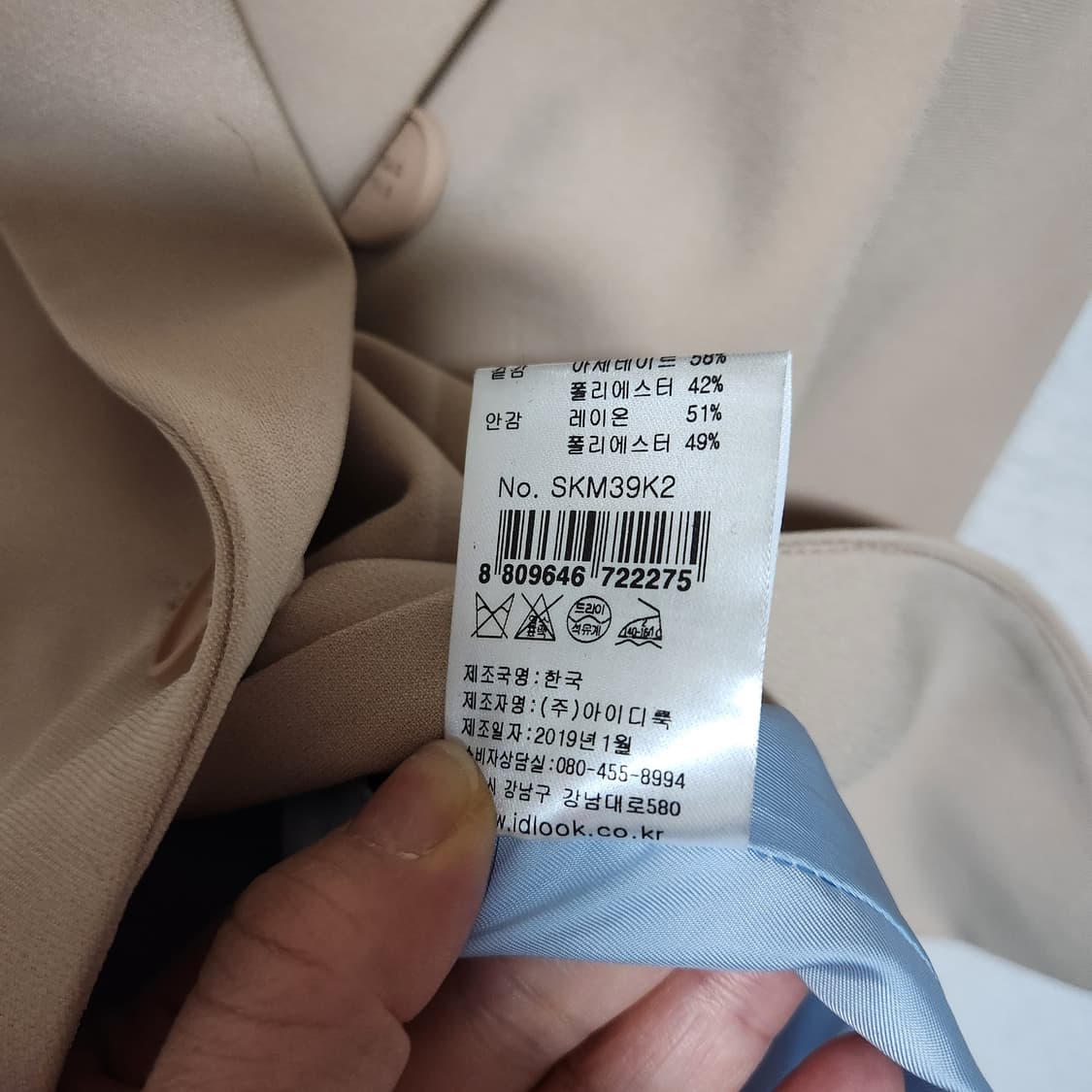 택새옷 산드로 자켓 85 상품이미지6