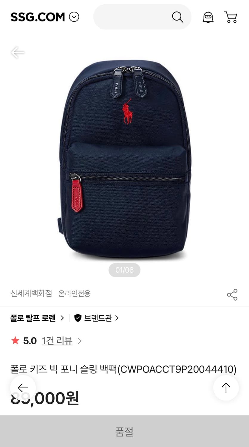 폴로 빅 포니 슬링 백팩 상품이미지1