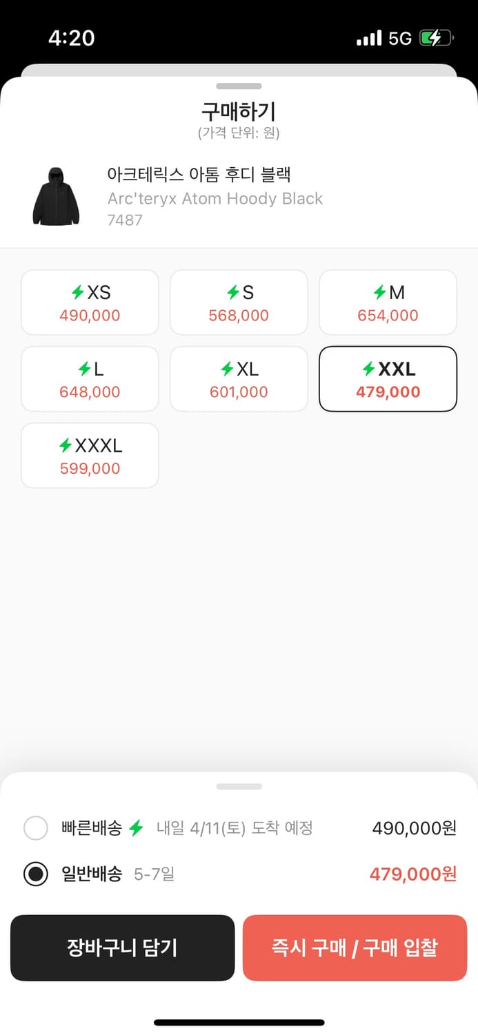 아크테릭스 아톰 상품이미지2