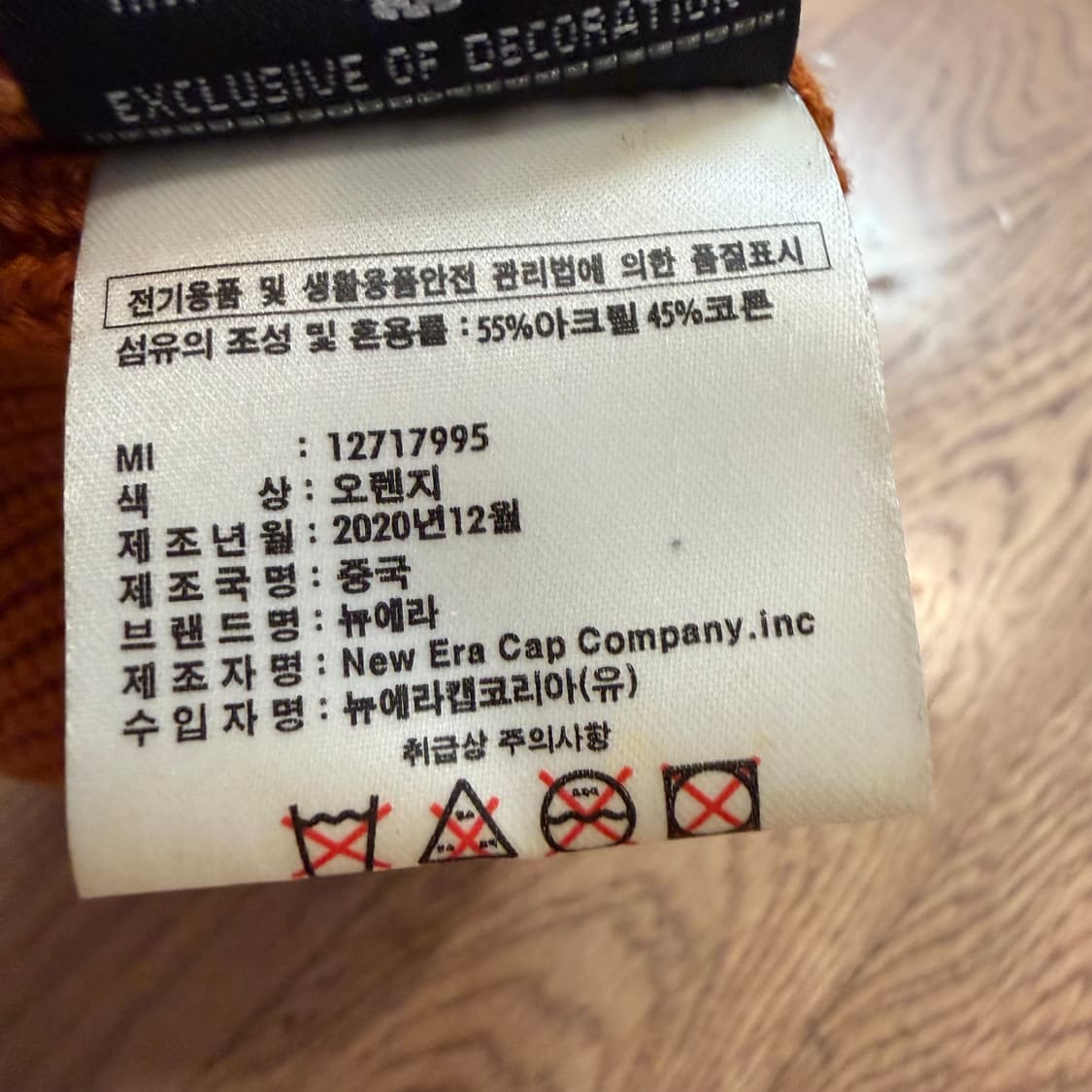 뉴에라 주황색 숏비니 상품이미지4