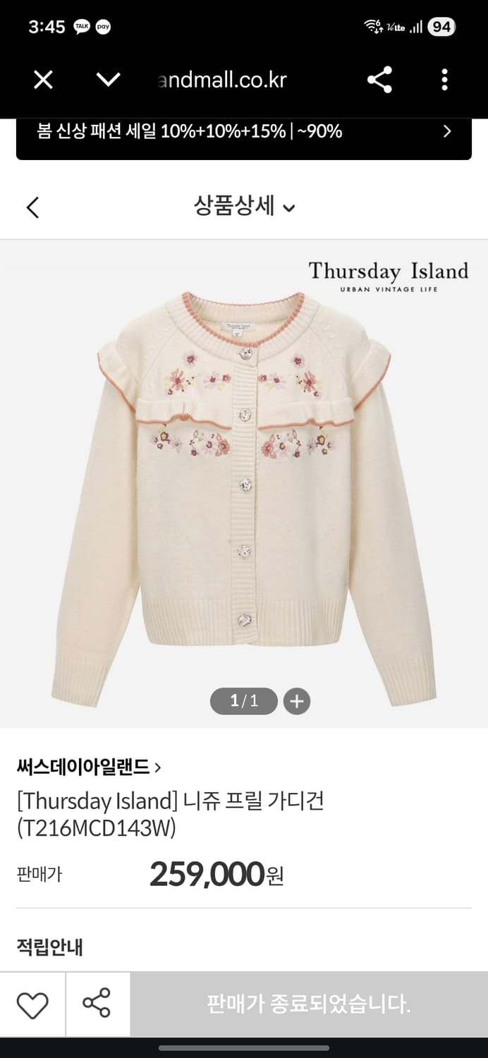 써스데이아일랜드 니쥬 프릴 가디건 상품이미지7