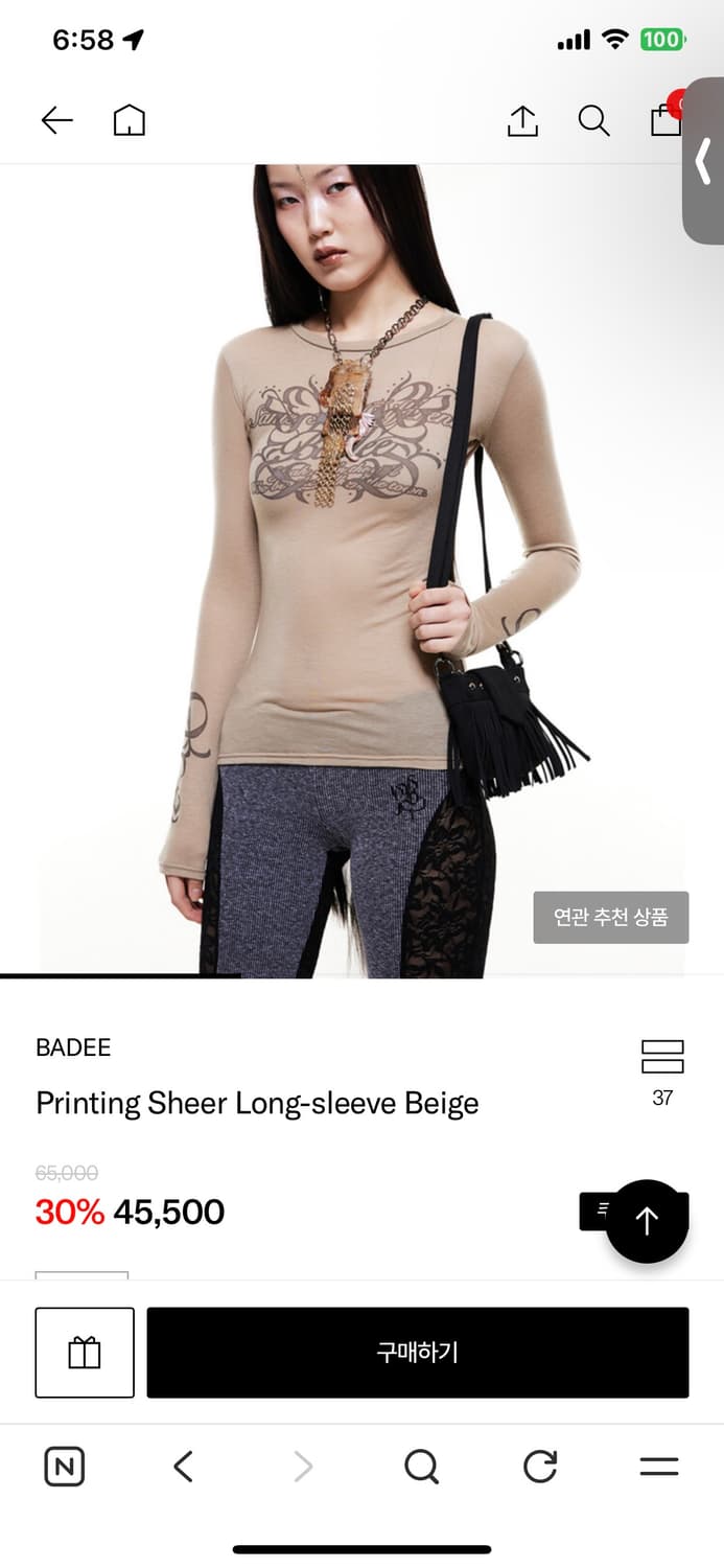 배디 프린팅 쉬어 롱슬리브 베이지 상품이미지1