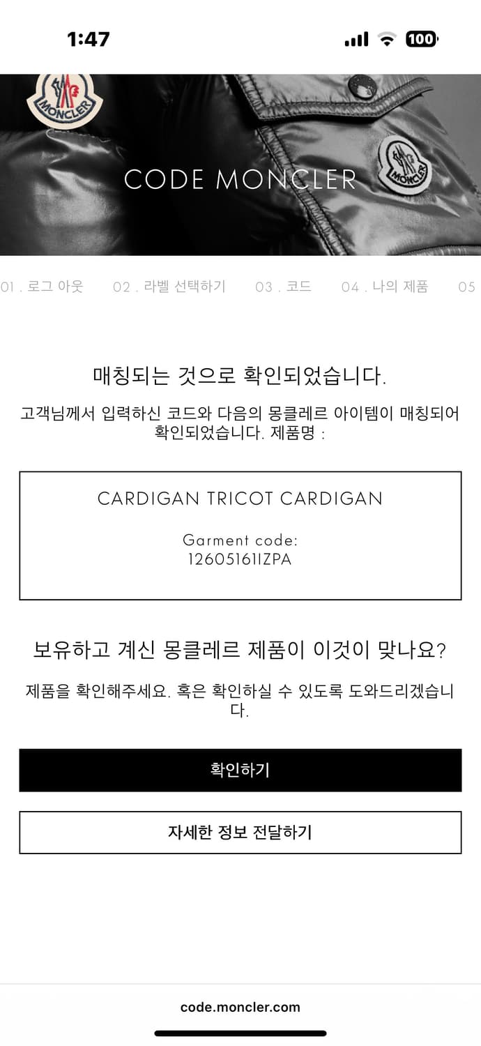 몽클레어 니트패딩 상품이미지6