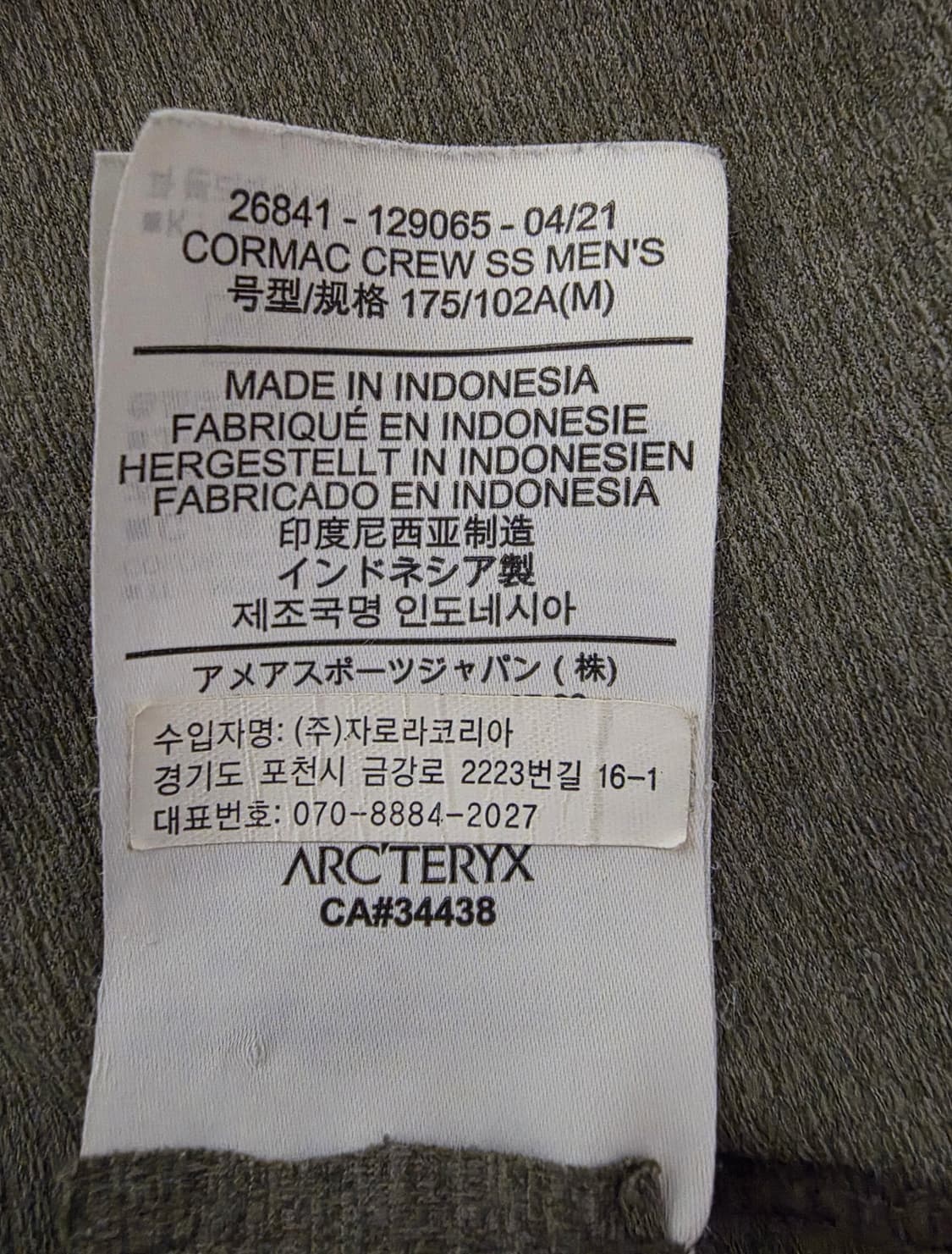 아크테릭스 코막 크루 SS 맨 Phantasm M/M (FW21)
 상품이미지7