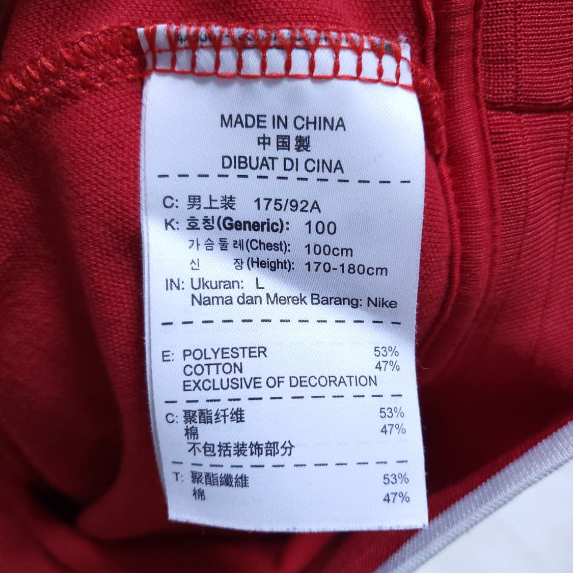 나이키 오리지날 맨유 져지 트랙탑 L 0325 상품이미지7
