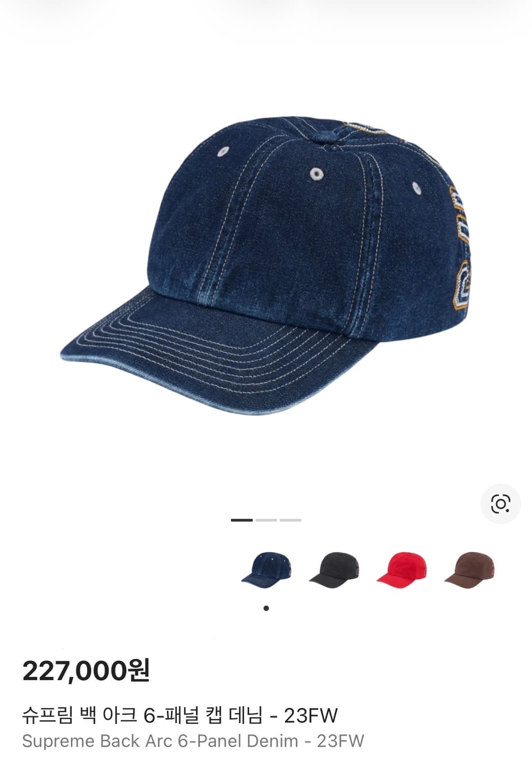슈프림 6패널 볼캡 모자 23fw 백 아크 데님 상품이미지2