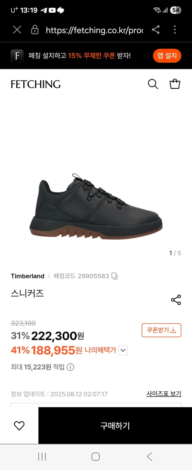 팀버랜드 상품이미지6