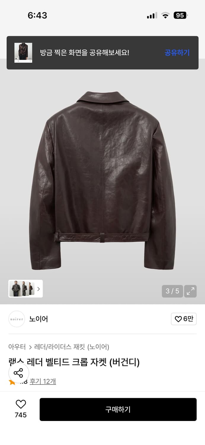 노이어 / 램스 레더 벨티드 크롭 자켓 / 52 상품이미지4