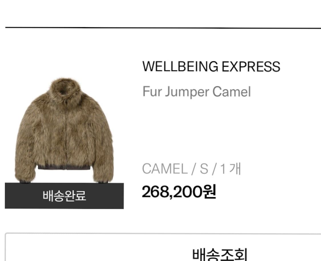 웰빙익스프레스 퍼 자켓 카멜 s 상품이미지2