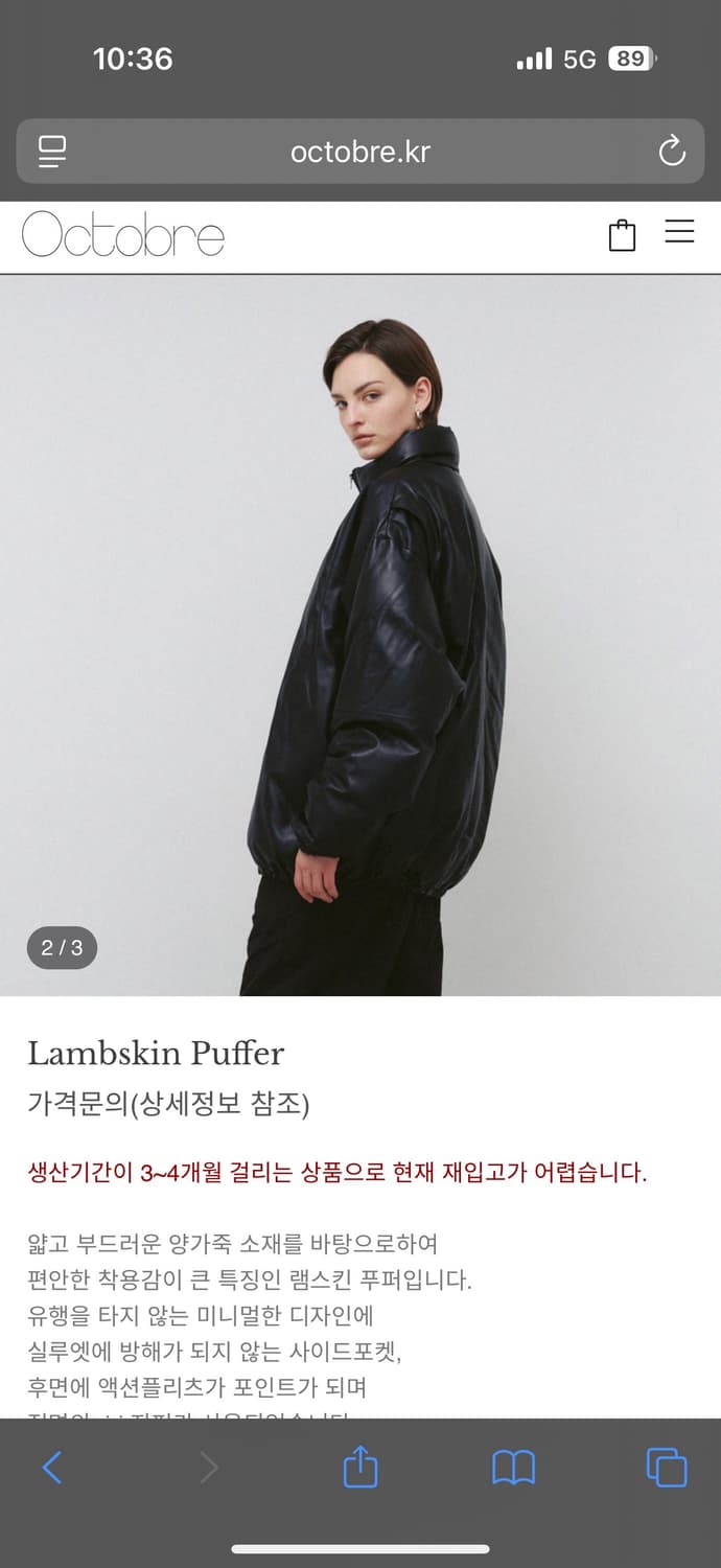 악토브헤 Octobre 램스킨 푸퍼 구해요!  상품이미지1