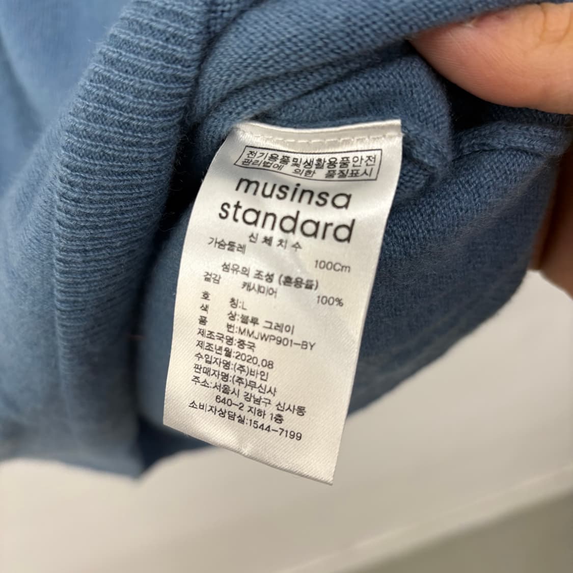 무신사 스탠다드 블루 니트 L 상품이미지6