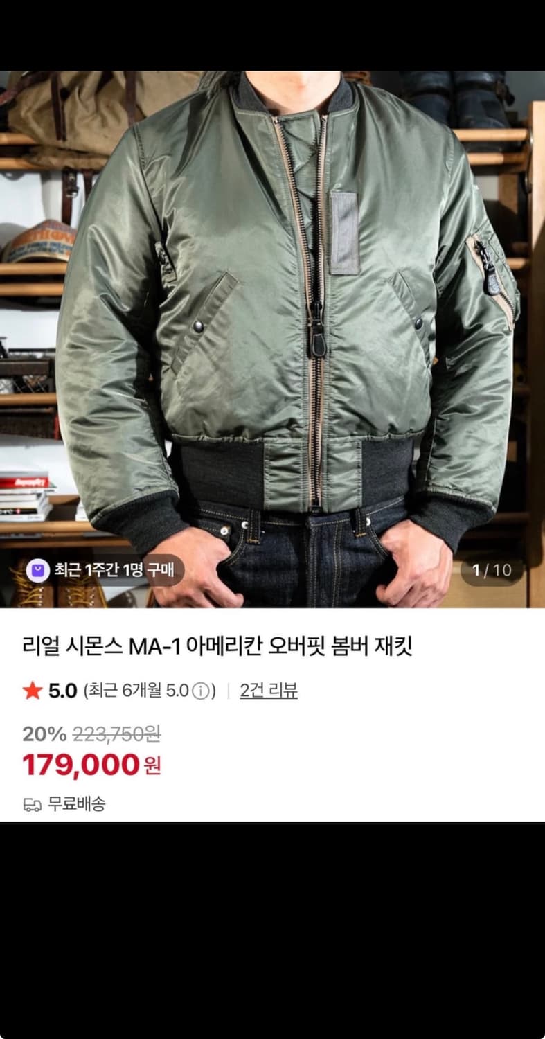 리얼시몬스 ma-1 사이즈M 상품이미지1