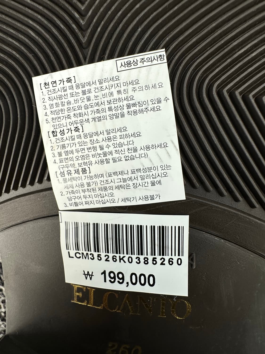 엘칸토 남성 브라운 수제화 260mm 상품이미지7