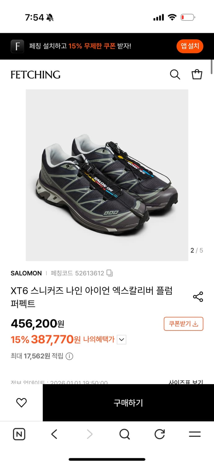 살로몬 XT-6 나인아이언 플럼퍼펙트 상품이미지4